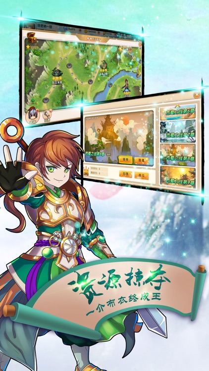 无双萌将-经典三国策略卡牌游戏