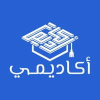 أكاديمي
