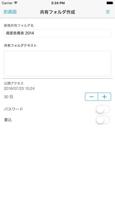 SAP Document Centerのスクリーンショット2 SAP Document Centerのスクリーンショット2
