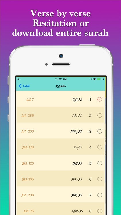 Quran Dhivehi Tharujamaa screenshot-5