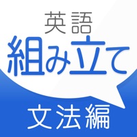 新英語組み立てtown App Download Education Android Apk App Store