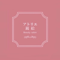 アトリエ鏡絵