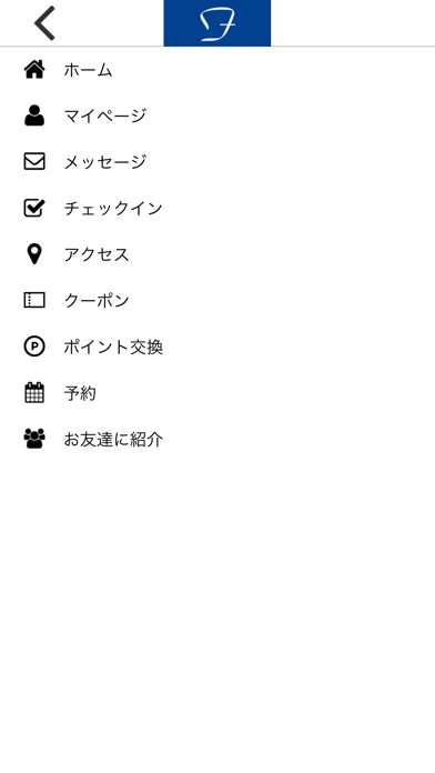 Fujiカイロプラクティック公式アプリ screenshot 3