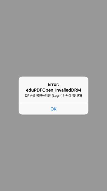 ezPDF DRM Reader screenshot-3