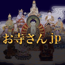 法事/法要・通夜葬儀の僧侶派遣　お寺さんｊｐ