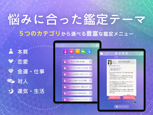 Ai手相鑑定libra 手相 占いアプリ をapp Storeで