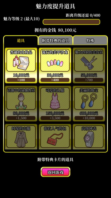 星夜佳人物语2 screenshot-3