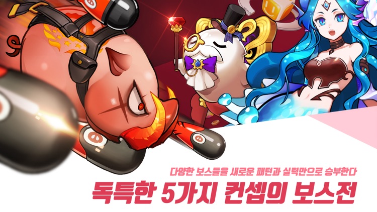 윈드러너Z for kakao screenshot-4
