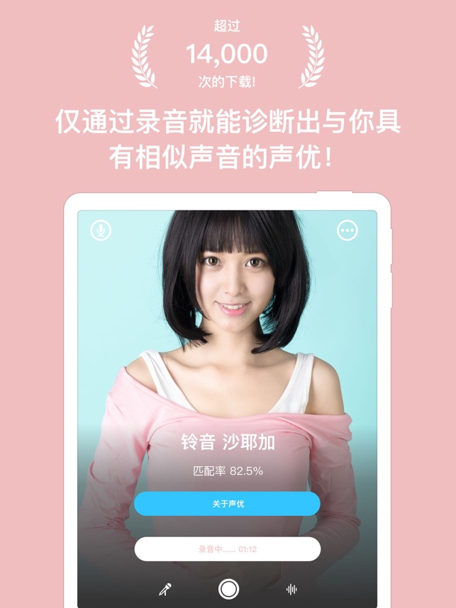 App Store 上的 Ai 声优诊断animic