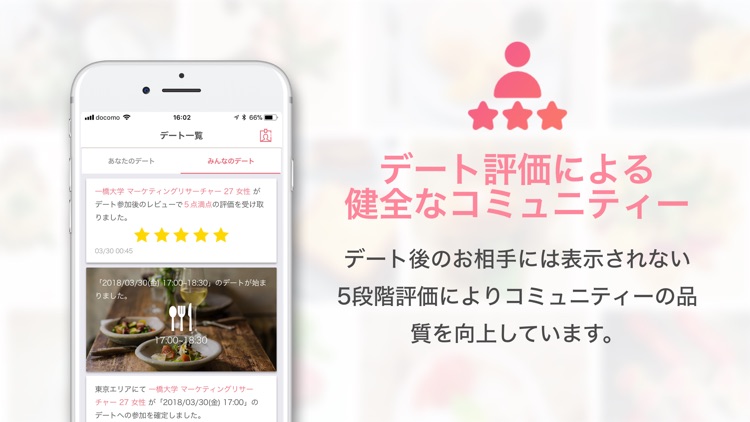 いきなりデート-婚活・恋活マッチングアプリ screenshot-3
