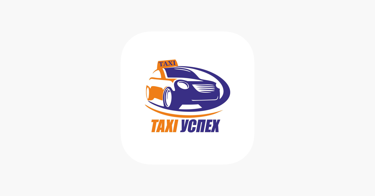 Такси успех логотип. Такси успех Новоуральск. Такси успех город Новоуральск. Успех такси Нижний Тагил приложение.