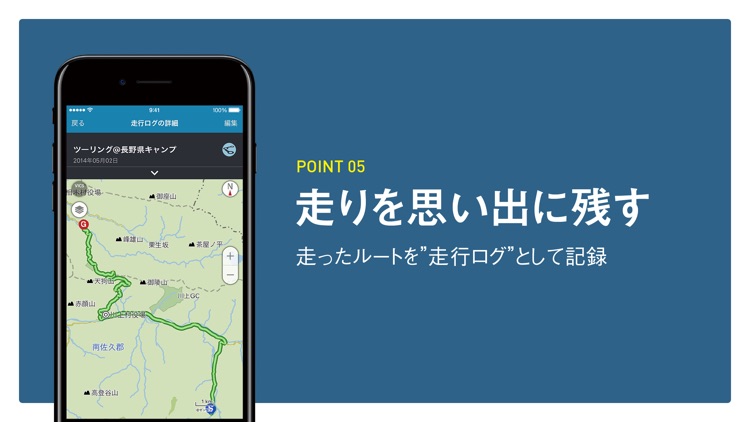 ツーリングサポーター by NAVITIME(ナビタイム) screenshot-5