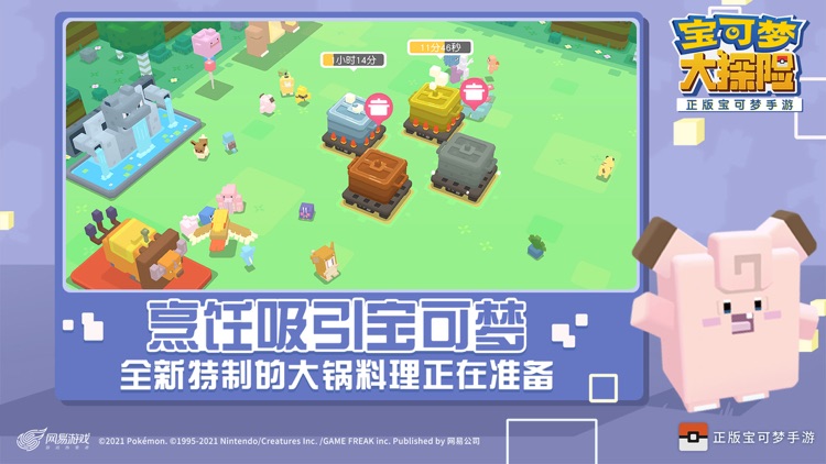 宝可梦大探险-吴磊代言 screenshot-3