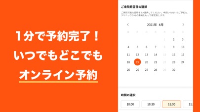 美容医療情報ならカンナムオンニのスクリーンショット2 美容医療情報ならカンナムオンニのスクリーンショット2