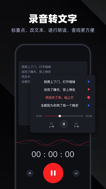 录音专家-语音备忘录会议助手