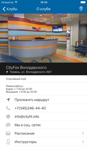 CityFox&CityFitness(圖3)-速報App