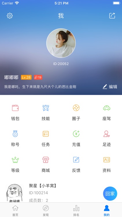蛋蛋语音-热门网红深夜寻找爱情 screenshot-4