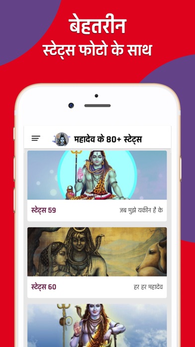 Shiva Status Hindi screenshot 3