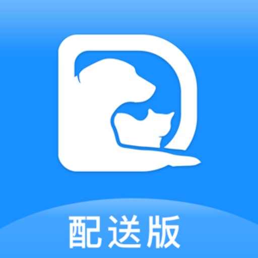 宠道配送版