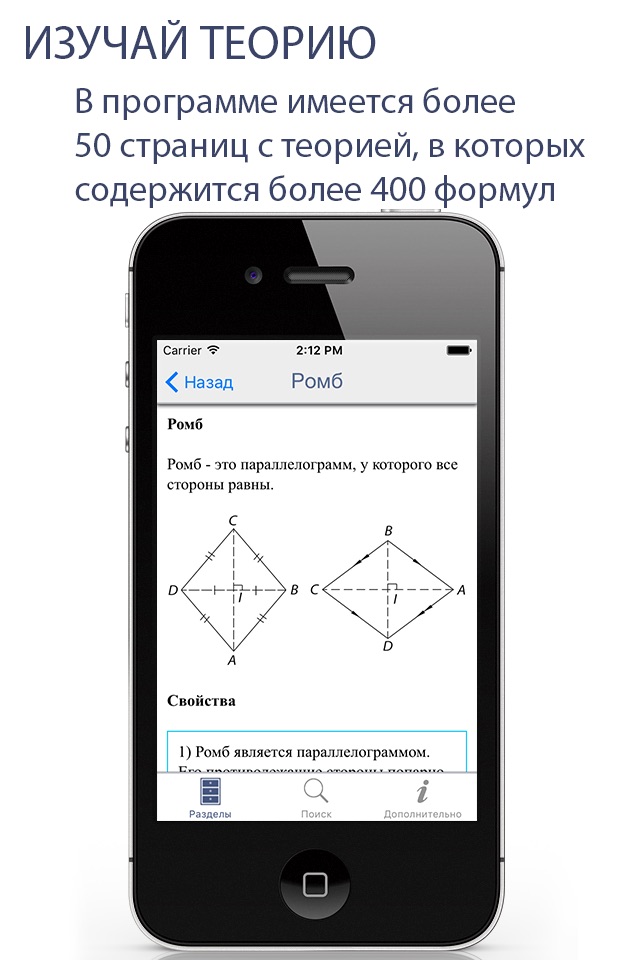 Мобильная математика Lite screenshot 2