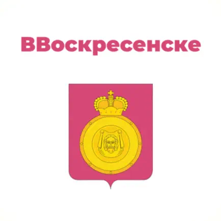 Ввоскресенске Читы