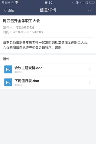 云教通 screenshot 3