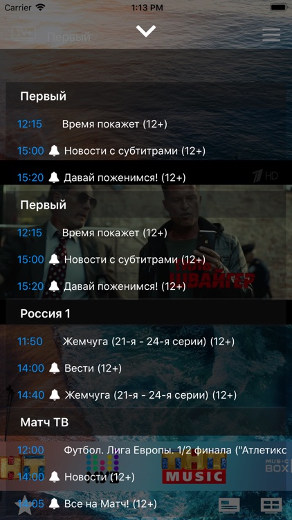 TV+ HD - онлайн ТВ screenshot-4