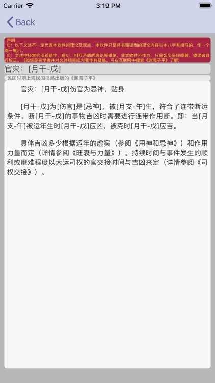 八字排列 screenshot-8