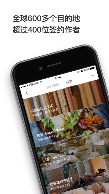 穷游锦囊–提供全球精选旅行指南旅游攻略
