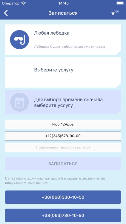 ВЕЙК-БАЗА «WAKE SPOT»