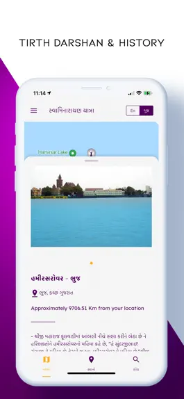 Game screenshot Swaminarayan Yatra apk