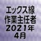 エックス線作業主任者、 資格試験の2021年4月公表の過去問題をクイズゲーム形式で学べるようにしたアプリです。