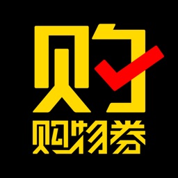 购物券-优惠券购物返利app