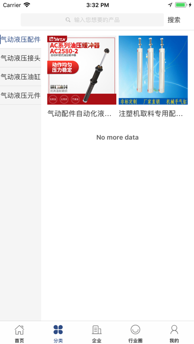 中国气动液压产业网 screenshot 2