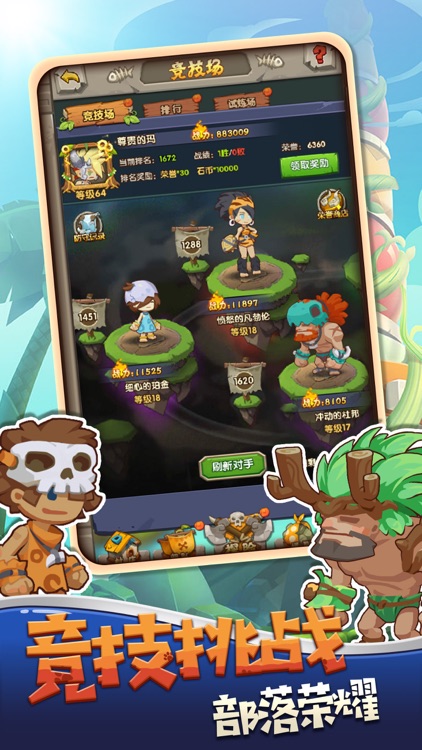 精灵奇缘-暗黑精灵王重返石器时代2.5挂机游戏 screenshot-3