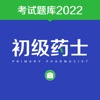 初级药士2022题库