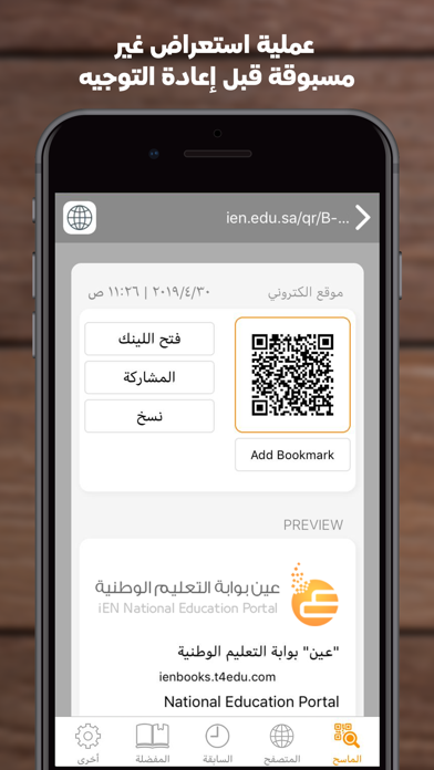 قارئ الباركود - Barcode reader screenshot 4