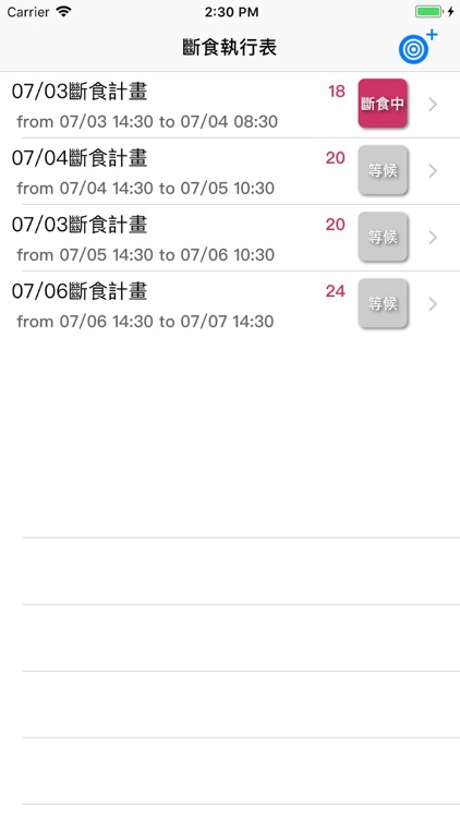 斷食計時器 screenshot-7