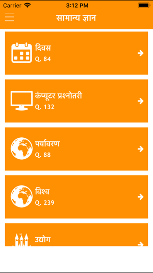 Samanya Gyan Gk KBC Hindi 2018(圖4)-速報App