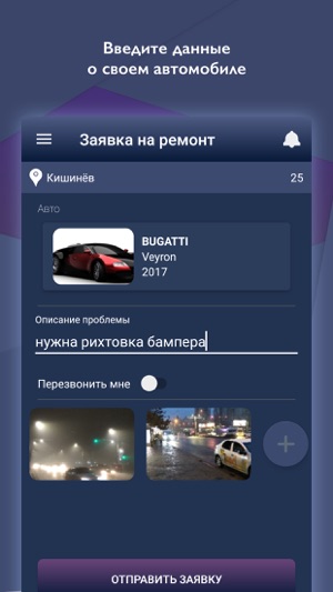 FixMyCar(圖2)-速報App