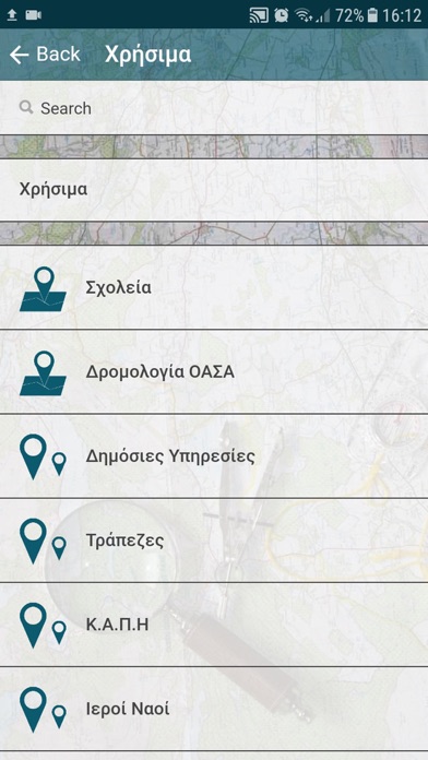 Δήμος Μεταμόρφωσης screenshot 4