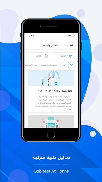 سنار Sanar - طب ورعاية screenshot-5