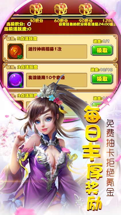 西游伏妖录-轻松挂机无压游戏 screenshot-4
