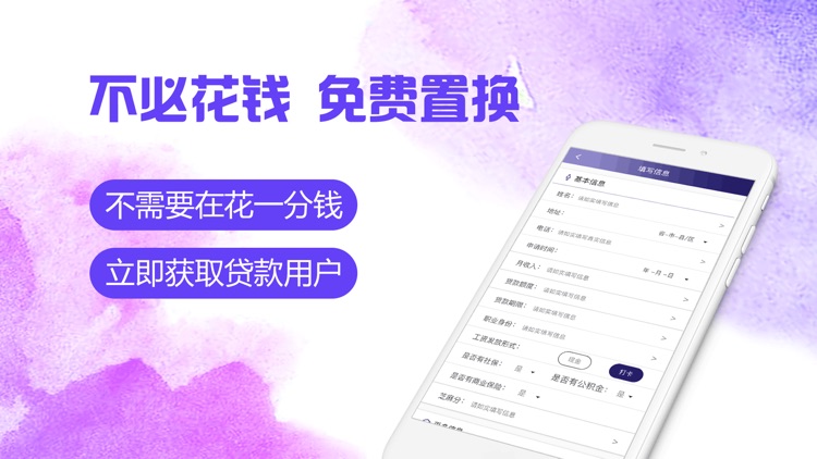 信易客-信贷经理获客平台