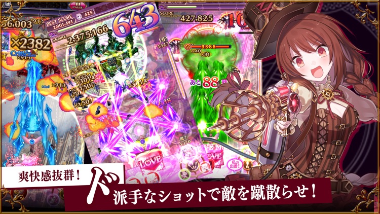 ゴシックは魔法乙女-美少女シューティング-
