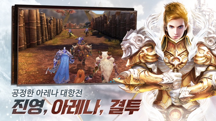이터널 라이트 screenshot-5