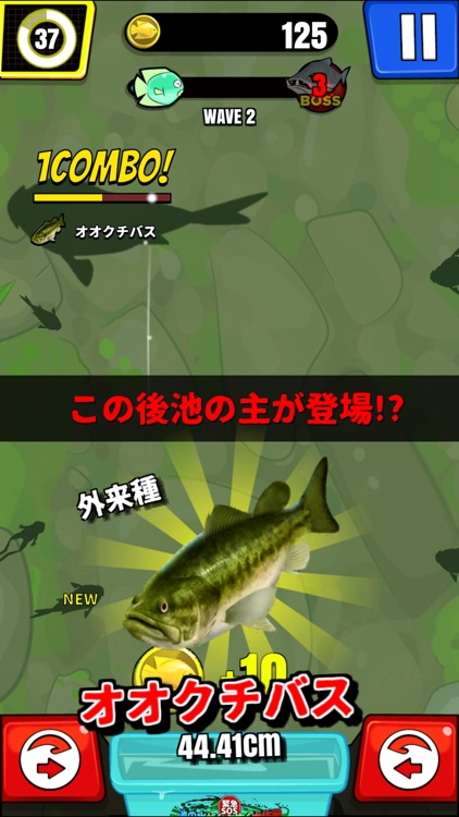 緊急SOS!池の水ぜんぶ抜く大作戦 ~ THE GAME ~ screenshot-3