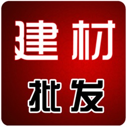 中国建材批发网