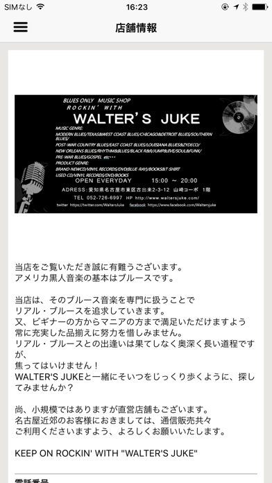 ブルース音楽専門レコードやCD通販WALTER＇S JUKE screenshot 2