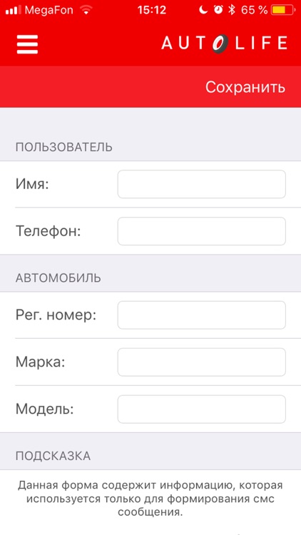 AUTOLIFE ROAD ASSISTANCE 24H screenshot-3